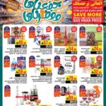 عروض أبراج هايبر