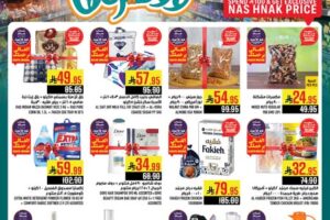 عروض أبراج هايبر