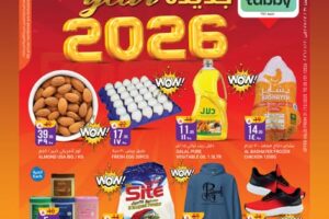 عروض منى هايبر