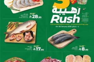 عروض لولو جدة