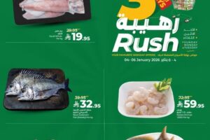 عروض لولو تبوك