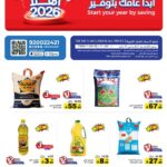 عروض رامز الدمام