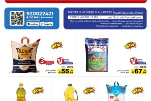 عروض رامز الرياض