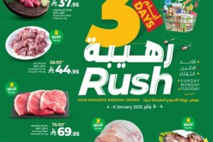 عروض لولو الرياض