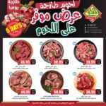 عروض الثلاجة العالمية