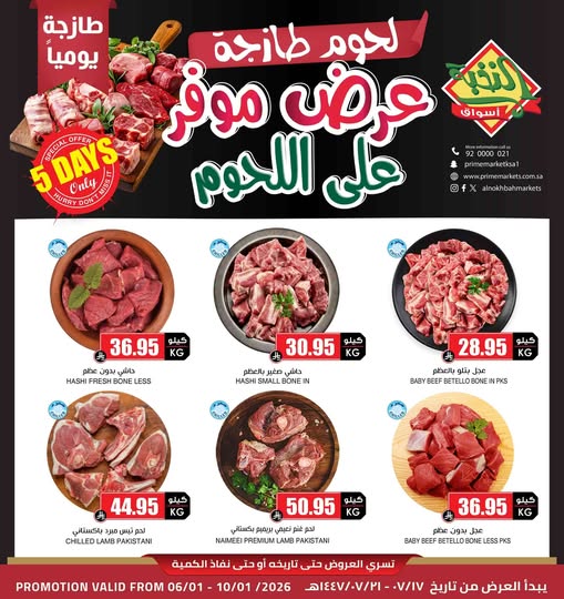 عروض الثلاجة العالمية