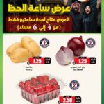 عروض الثلاجة العالمية