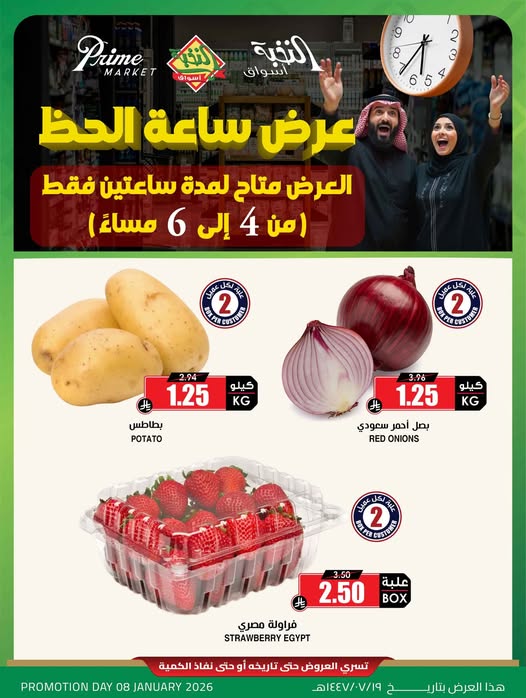 عروض الثلاجة العالمية