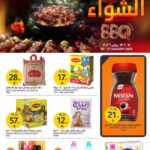 عروض الجزيرة