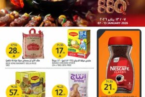 عروض الجزيرة