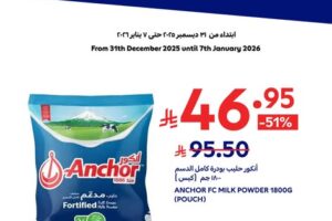 عروض كارفور