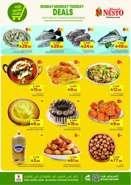 عروض نستو الدمام