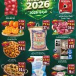 عروض سيتي فلور الجبيل