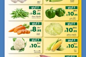 عروض الجزيرة