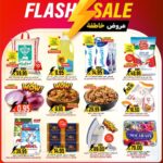 عروض جراند هايبر الرياض