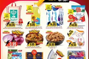 عروض جراند هايبر الرياض