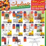 عروض أبراج هايبر