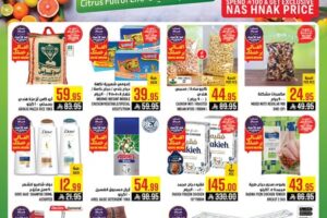 عروض أبراج هايبر