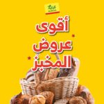 عروض الراية