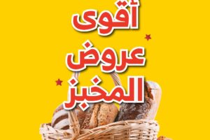 عروض الراية
