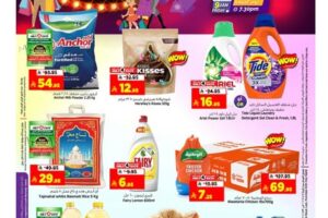 عروض المدينة هايبر