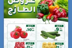 عروض ميرا مارت