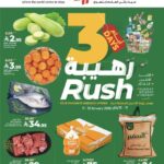 عروض لولو الرياض