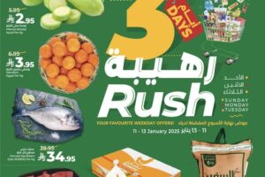 عروض لولو الرياض