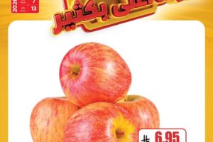 عروض اي ماركت