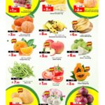 عروض المدينة هايبر