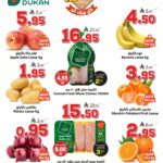 عروض الدكان