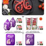 عروض اي ماركت