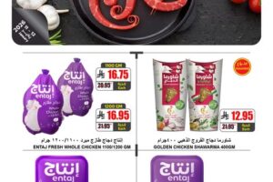 عروض اي ماركت