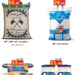 عروض العقيل