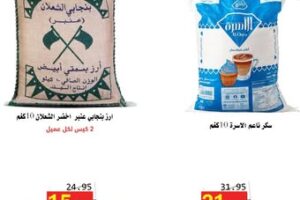 عروض العقيل