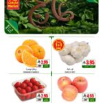 عروض اي ماركت