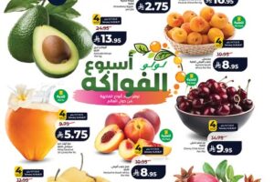 عروض لولو تبوك