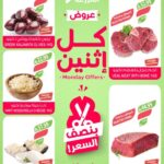 عروض أسواق المزرعة الشرقية