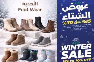 عروض لولو الرياض