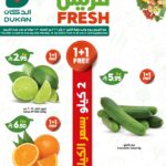 عروض الدكان