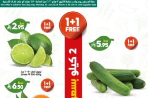 عروض الدكان