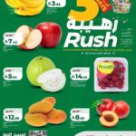 عروض لولو الدمام