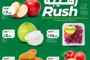 عروض لولو الدمام