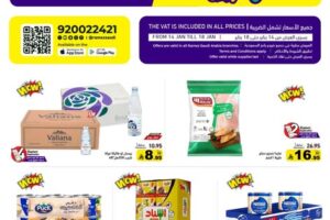 عروض أسواق المزرعة الغربية