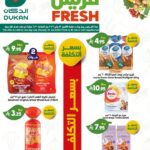 عروض الدكان