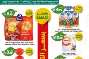 عروض الدكان