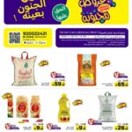 عروض أسواق المزرعة الشرقية