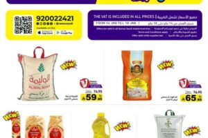 عروض أسواق المزرعة الشرقية