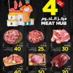 عروض نستو الدمام