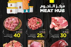 عروض نستو الدمام